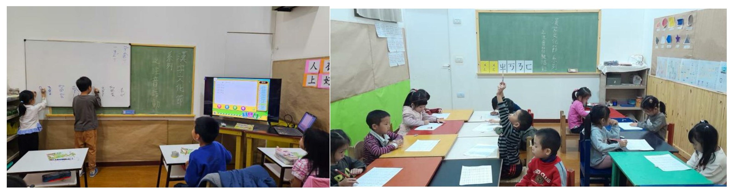 認讀國字及注音