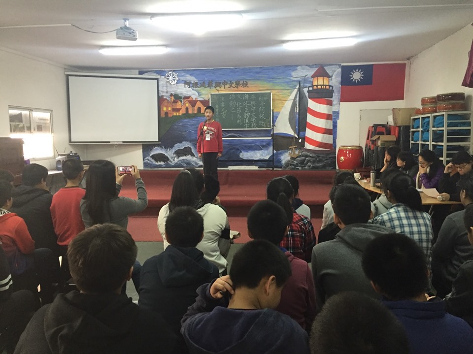 阿根廷華興中文學校 2019漢字文化節小學部文藝競賽5