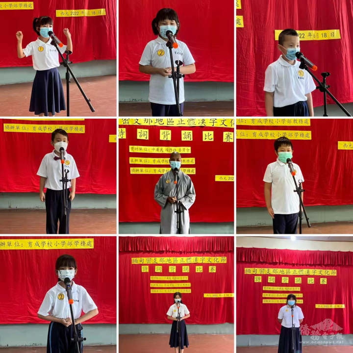 密支那育成學校6月18日舉辦詩詞背誦比賽， 讓傳承經典文化的聲音飄滿整個育成校園