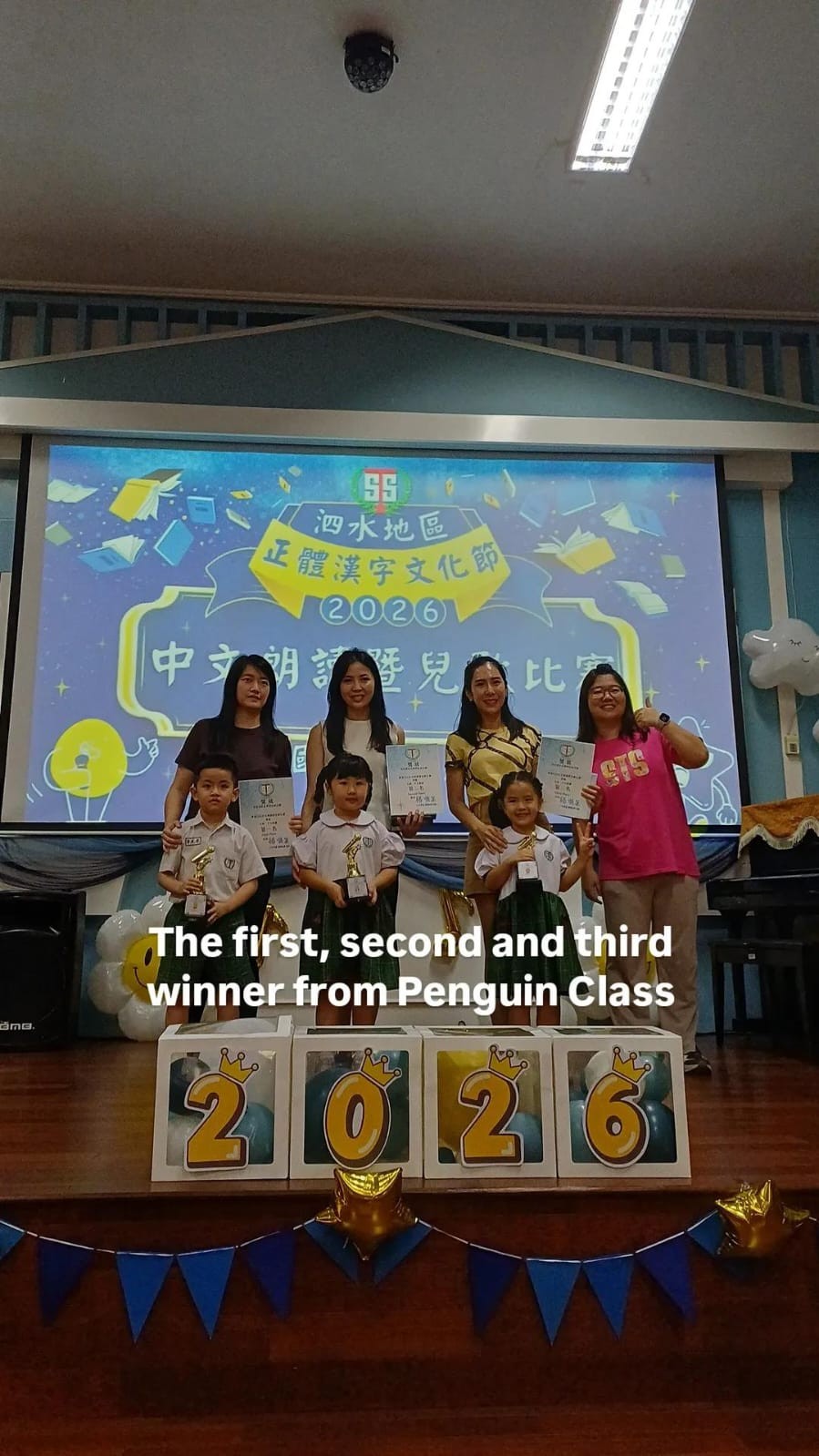 幼兒園中文朗讀暨兒歌比賽中班頒獎