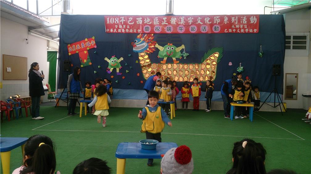 趣味競賽「夾粽遊戲」，讓小朋友們體會團隊合作的重要性。