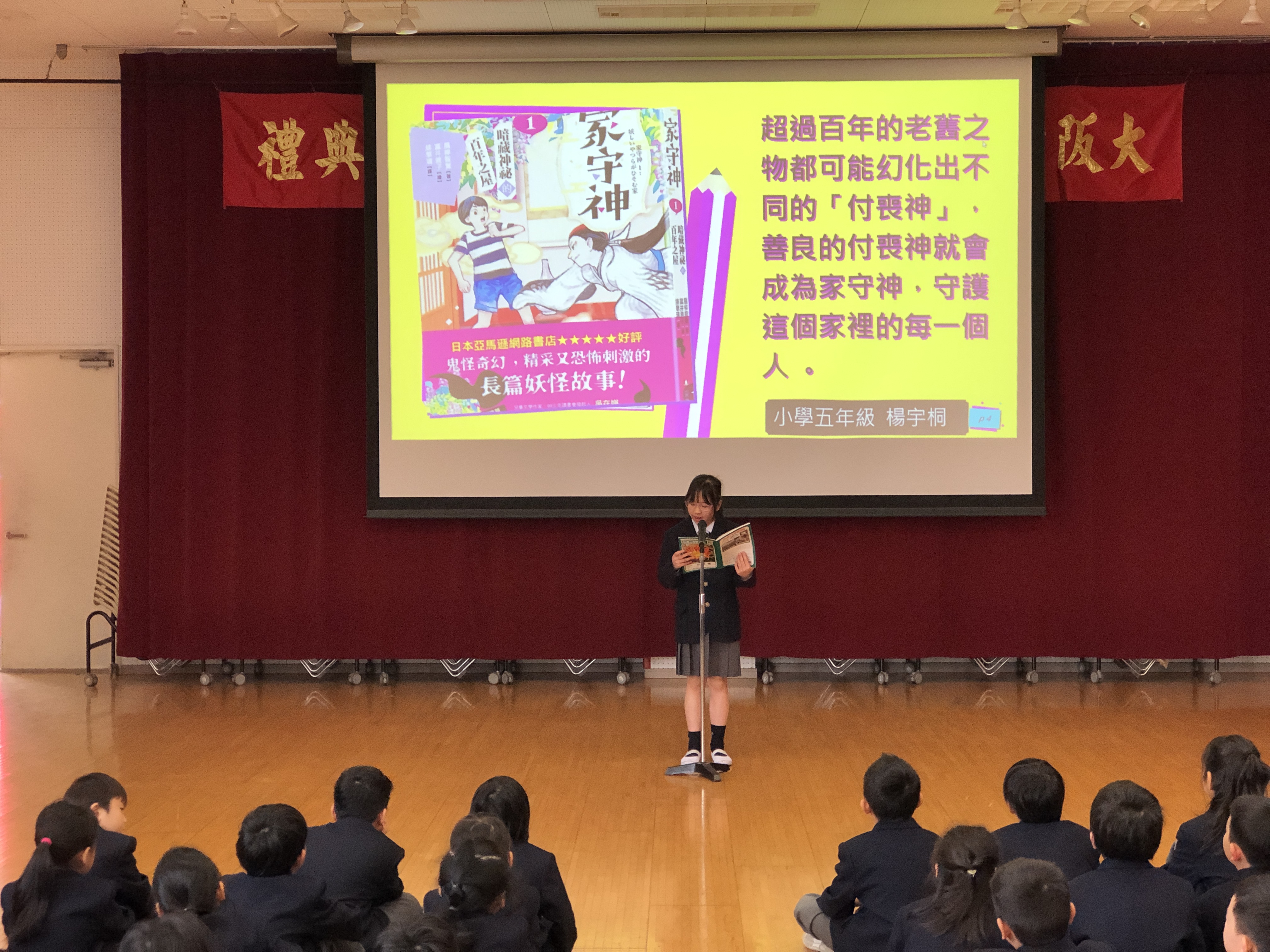小學部高年級讀書心得報告