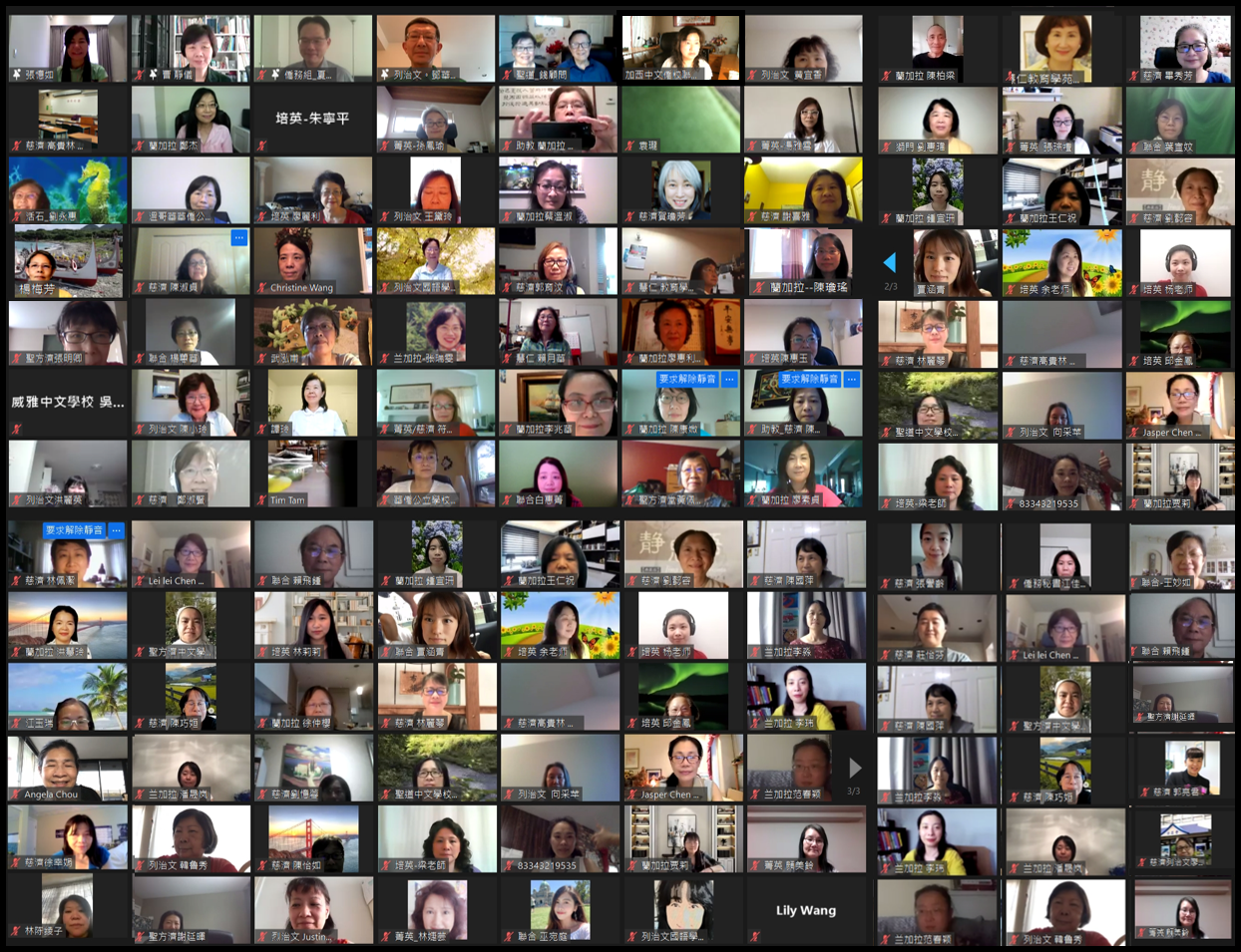 僑校教師踴躍參加