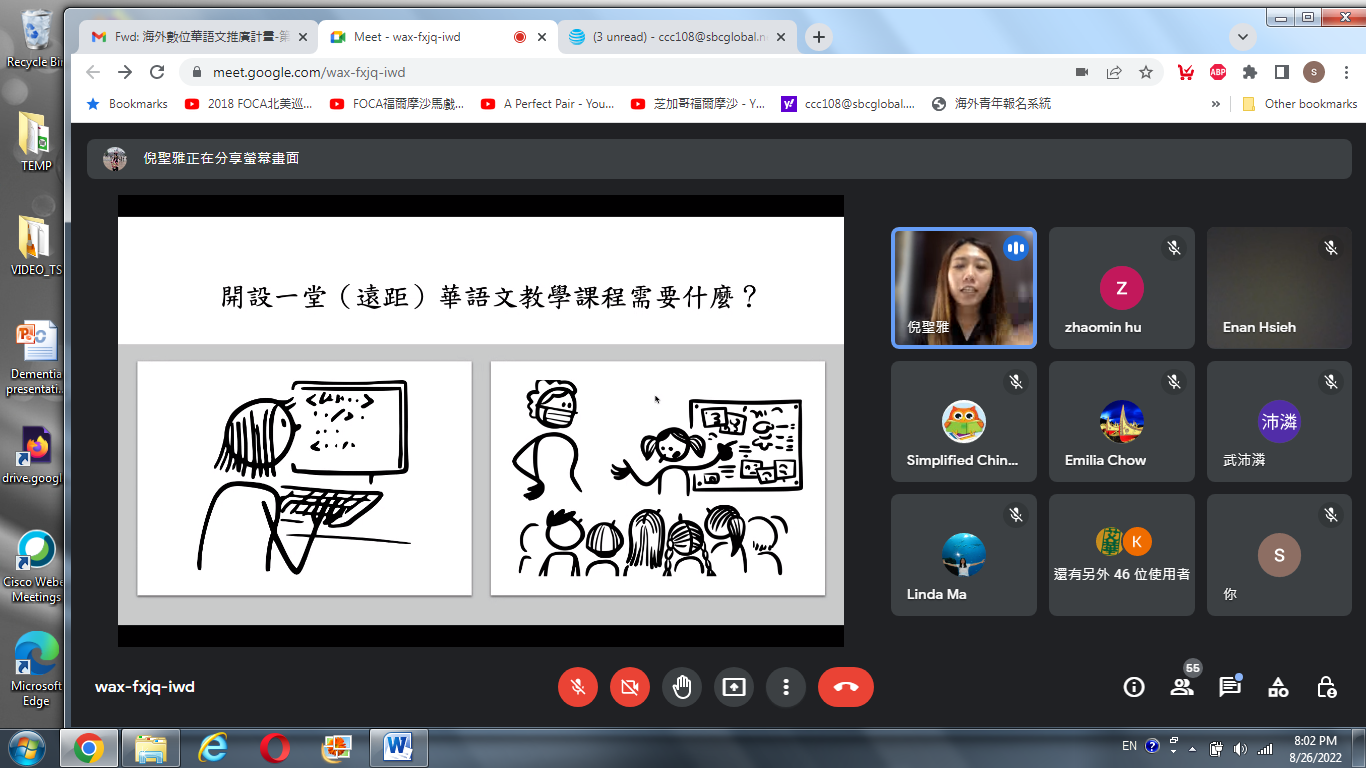 講師倪雅聖上課情形