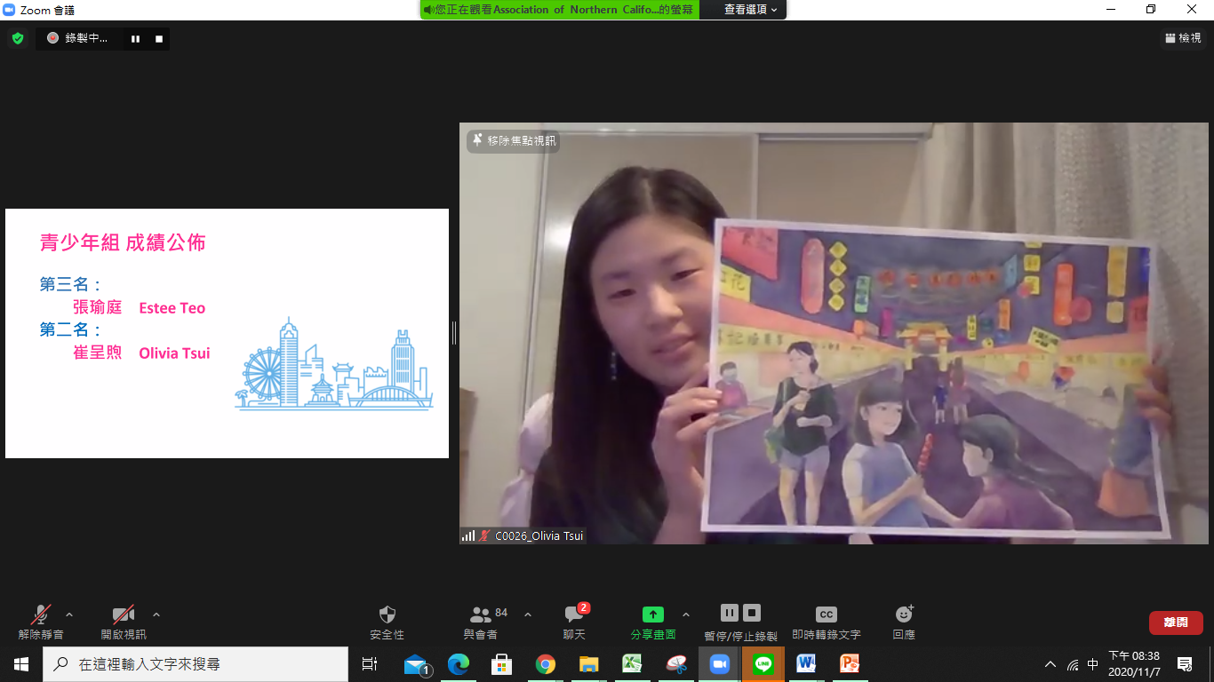 北加州中文學校聯合會   2020 雙十國慶【美麗的臺灣】繪畫比賽頒獎典禮2