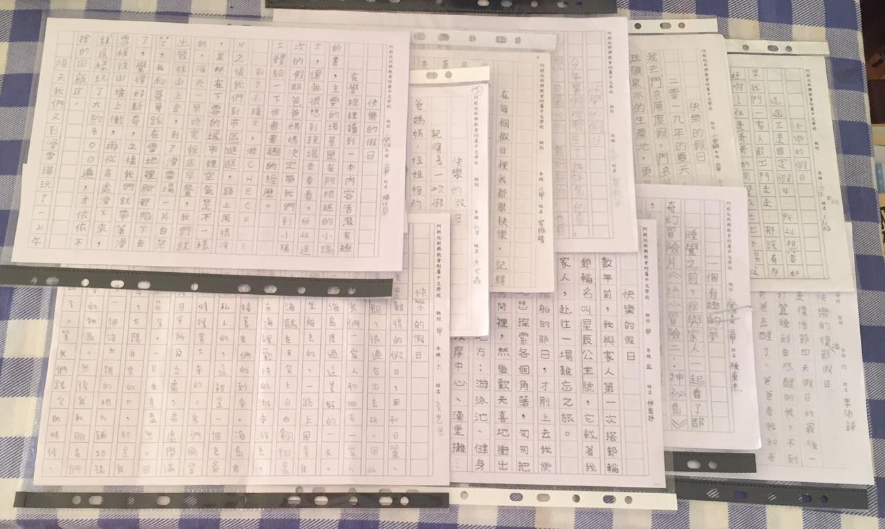 阿根廷新興中文學校   2021 全校作文比賽（線上）2