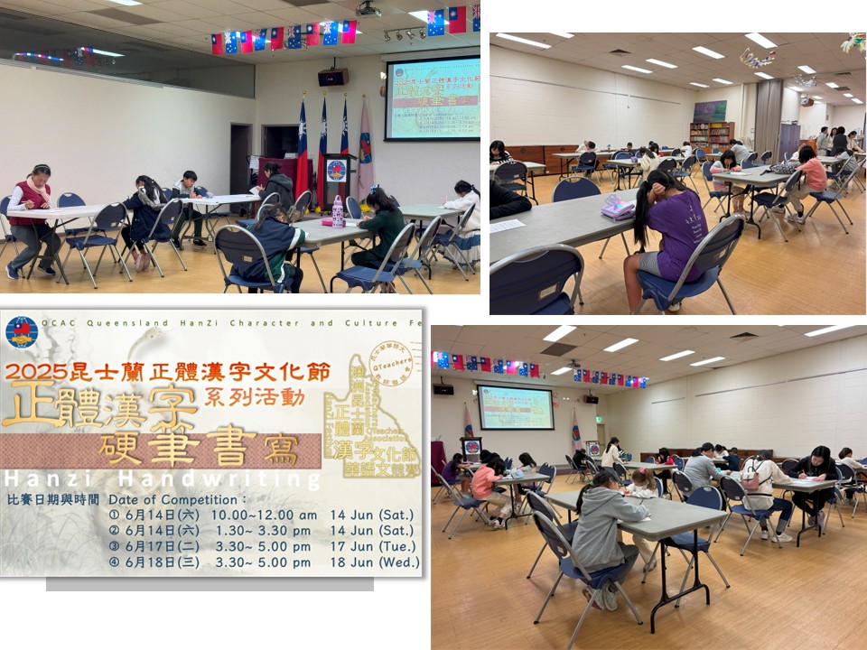 昆士蘭台灣中心場次