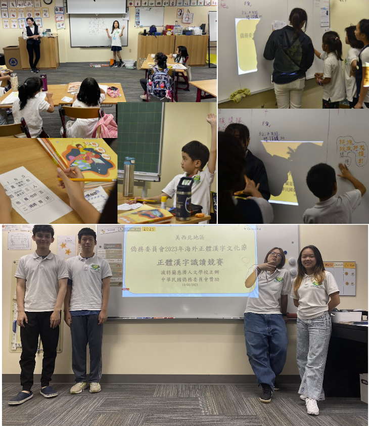 左上圖為一冊班周毓楨老師帶學生做中文賓果認字遊戲，右上圖為五冊班學生做正體漢字部首大聯想，下圖為十冊班同學競賽結束時的合照。