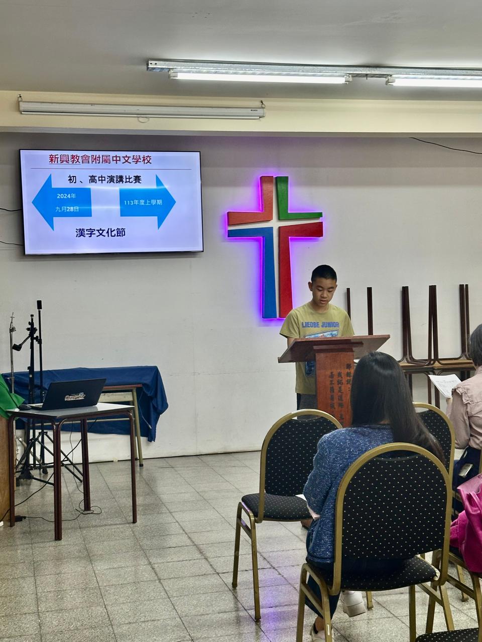 阿根廷新興文教中文學校初高中演講比賽1