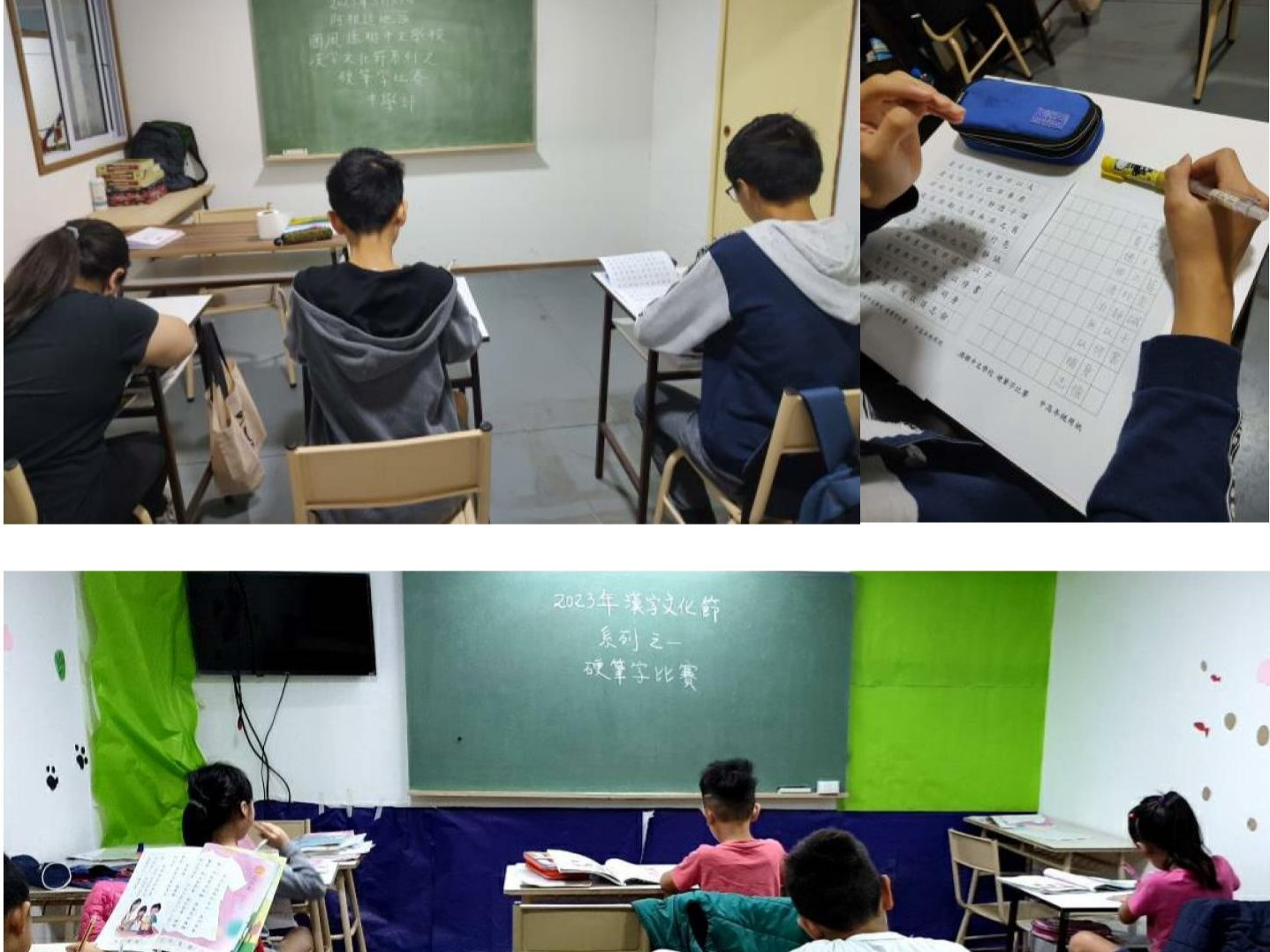 僑聯中文學校2023年漢字文化節系列之硬筆字比賽圖片