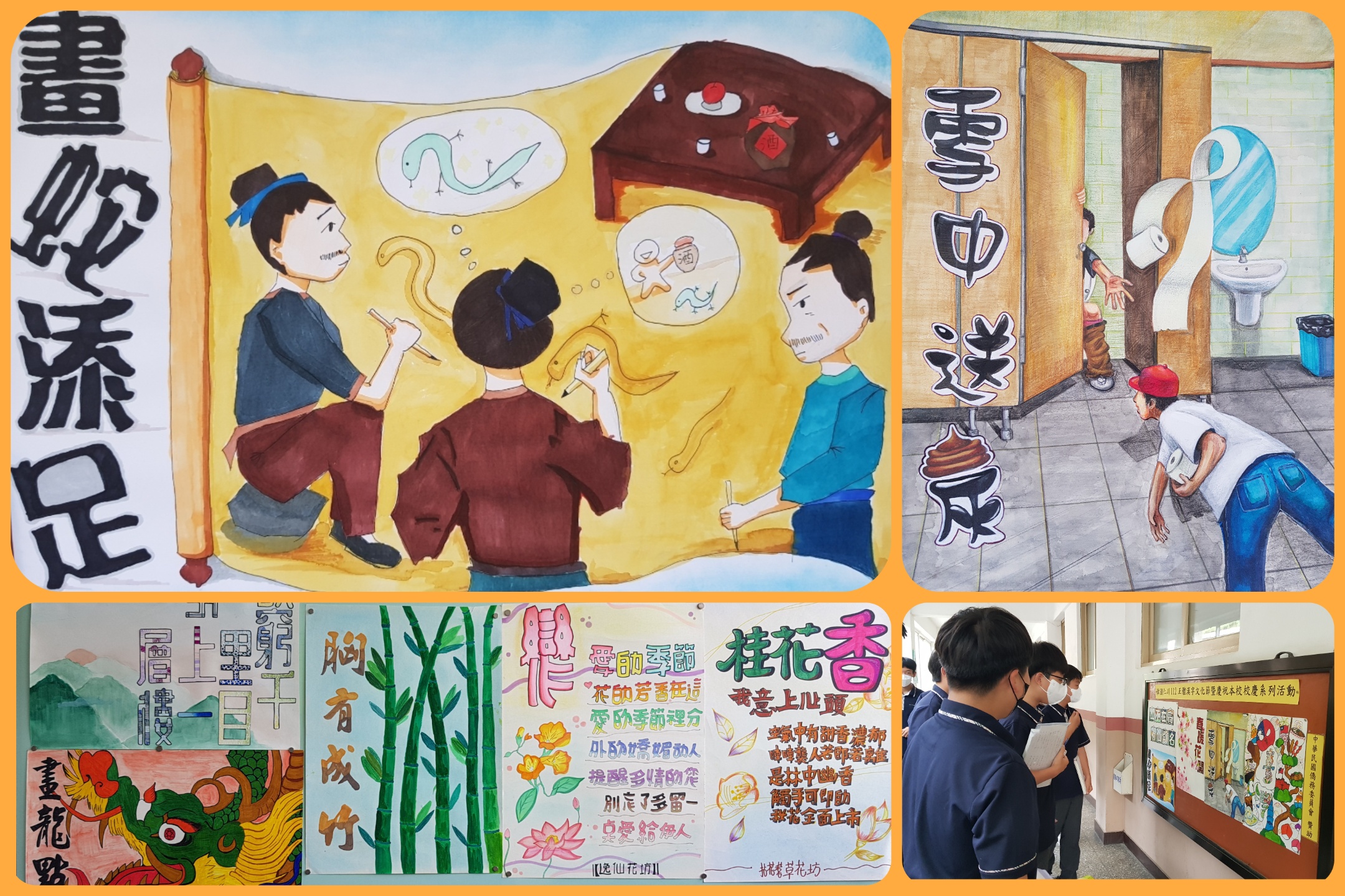 2023年韓國仁川華僑中山中小學正體漢字文化節暨慶祝校慶系列活動3