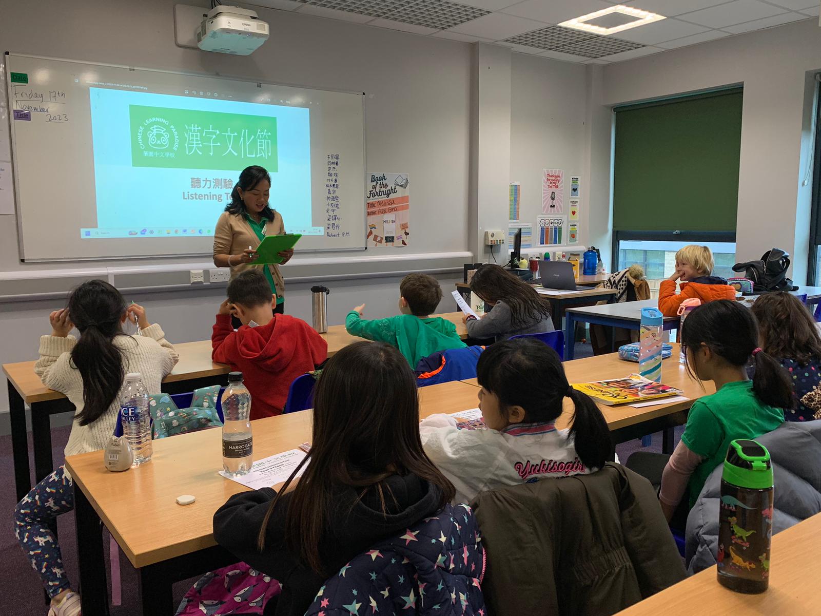 華園2023漢字聽讀比賽3