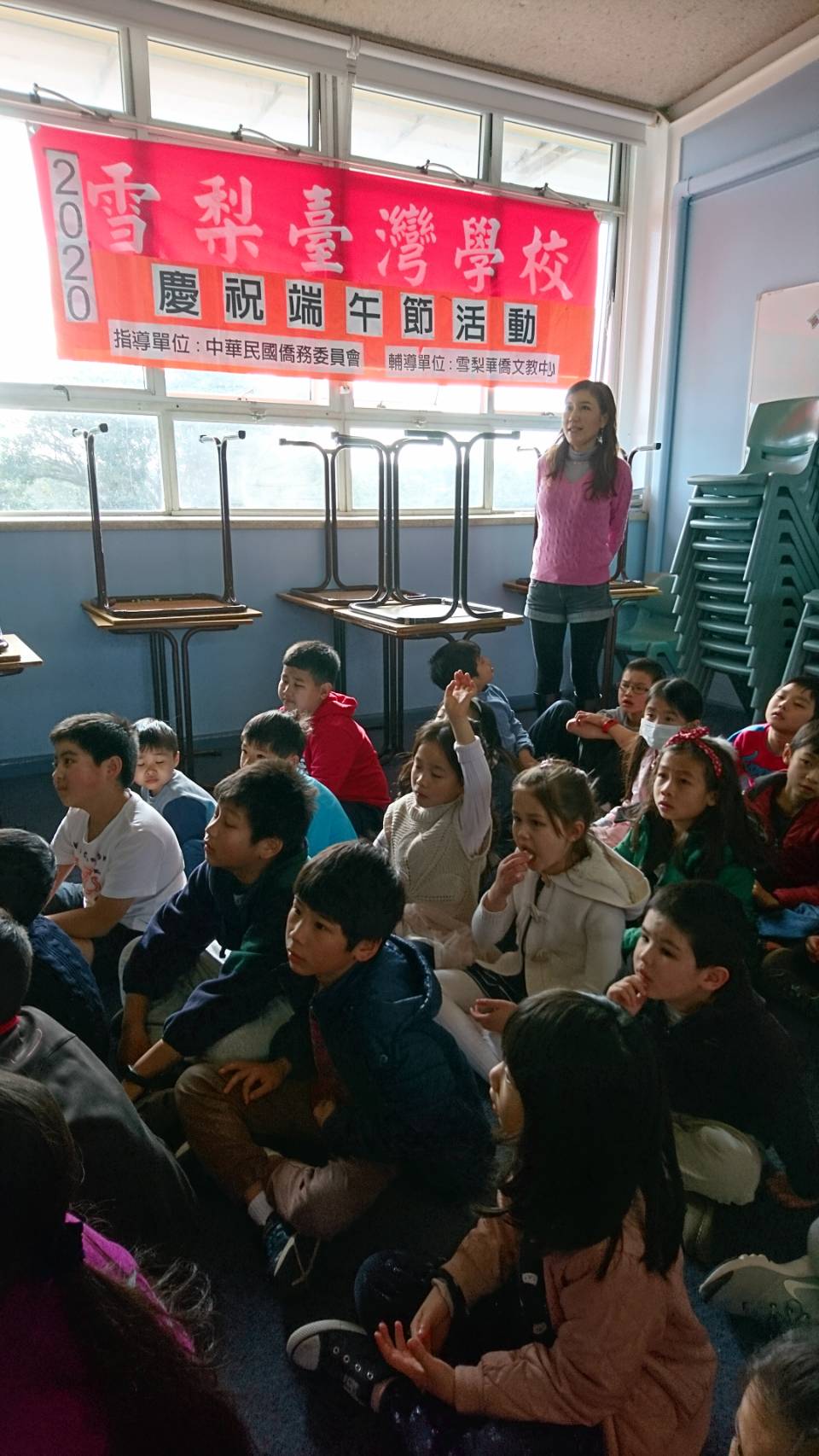 端午節教學活動