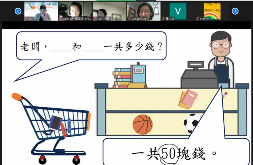 華語向前走第一冊範例