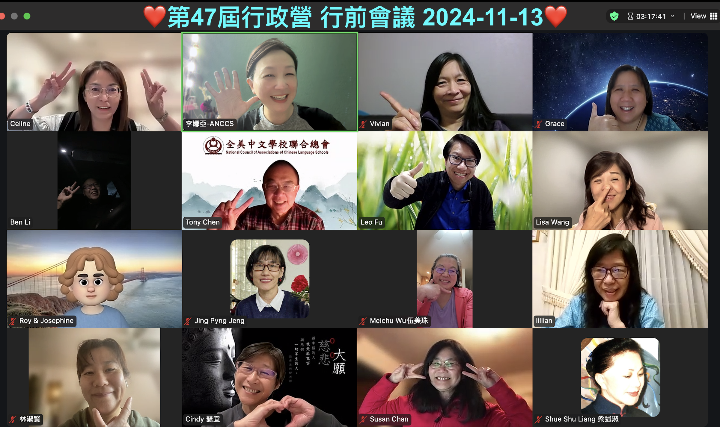 11/13 晚間，會長李娜亞、副會長傅其俊、參與協助行政營的同仁們進行「線上行前準備會議」