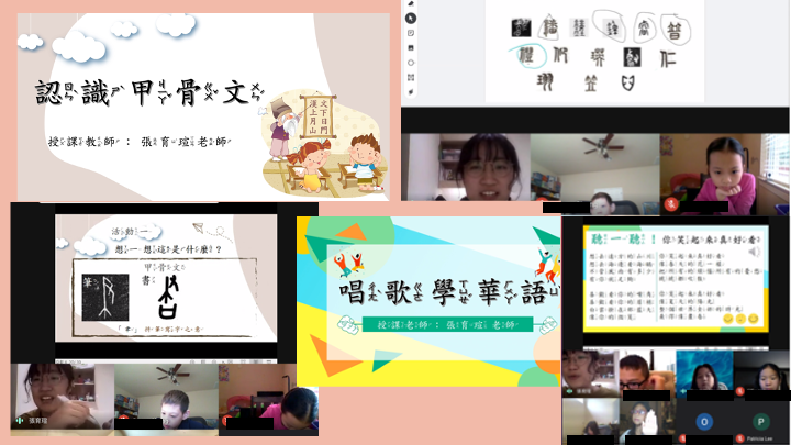 中原大學華語文中心實習教師張育瑄老師指導唱歌學華語、認識甲骨文、說文解字遊戲。