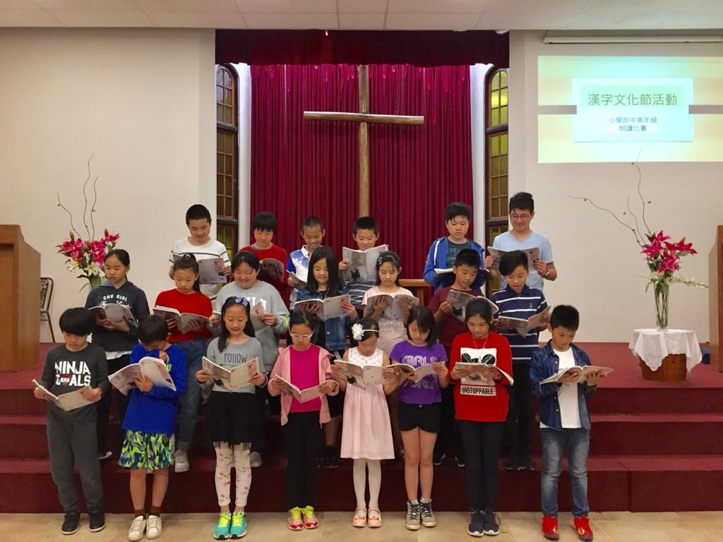 新興中文學校2019年小學中、高年級集體朗讀比賽2