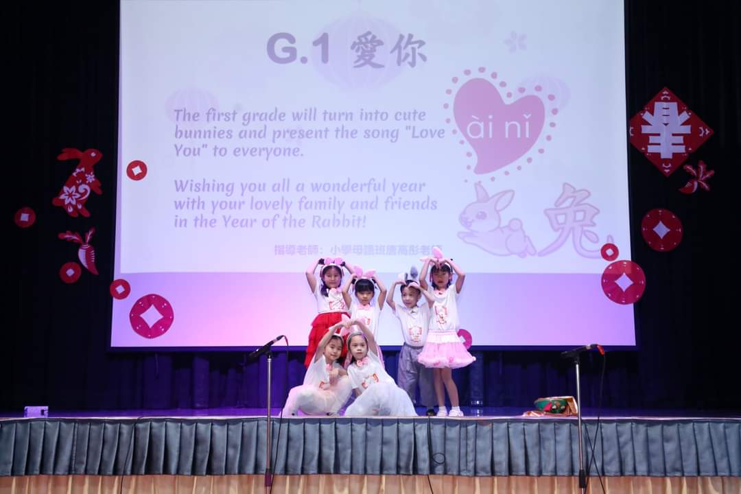 1年級學生表演(愛你)