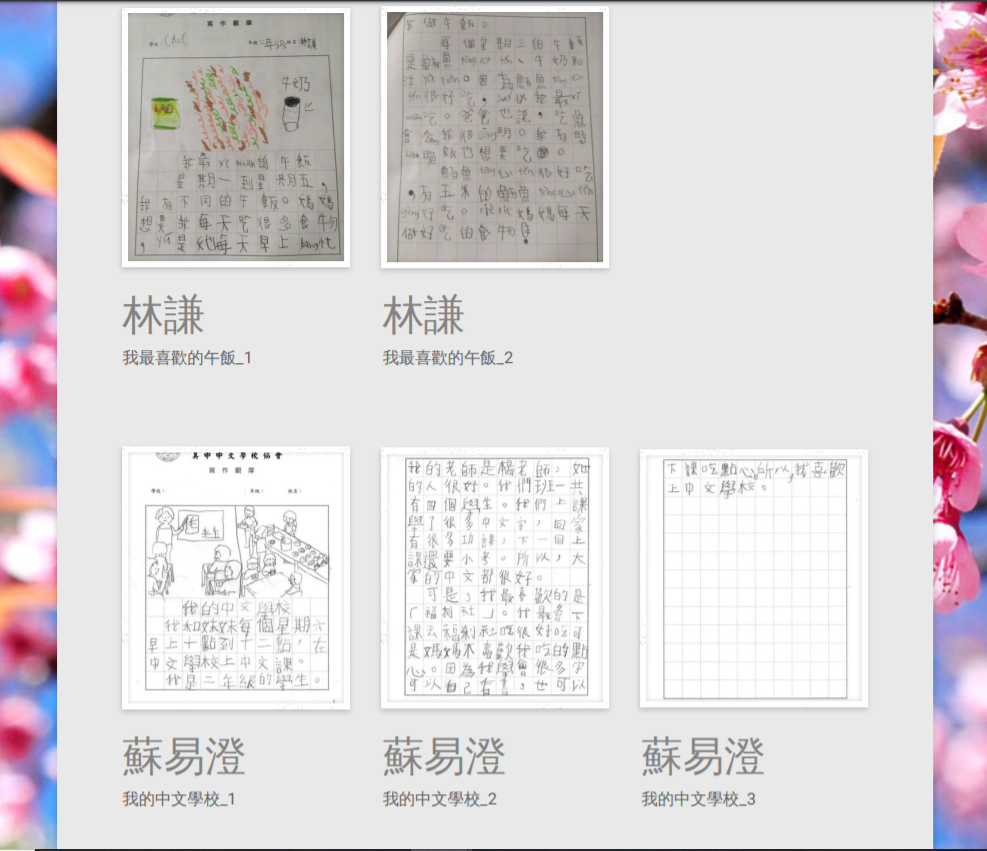  2020 漢字文化節—學藝競賽2