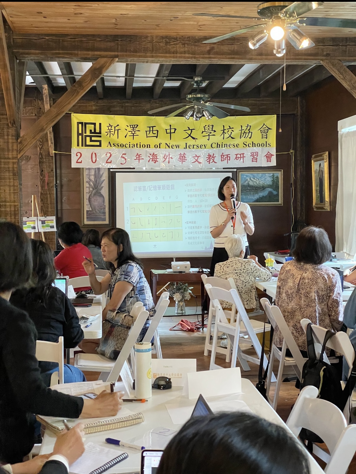 陳嘉凌副教授_趣玩漢字教學與實作