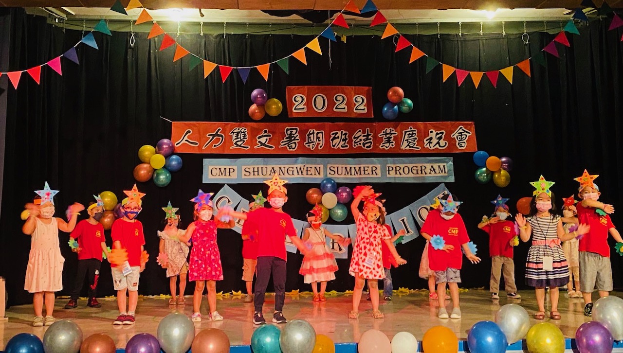 紐約華僑文教服務中心2022人力雙文暑期班舉辦結業典禮活動3