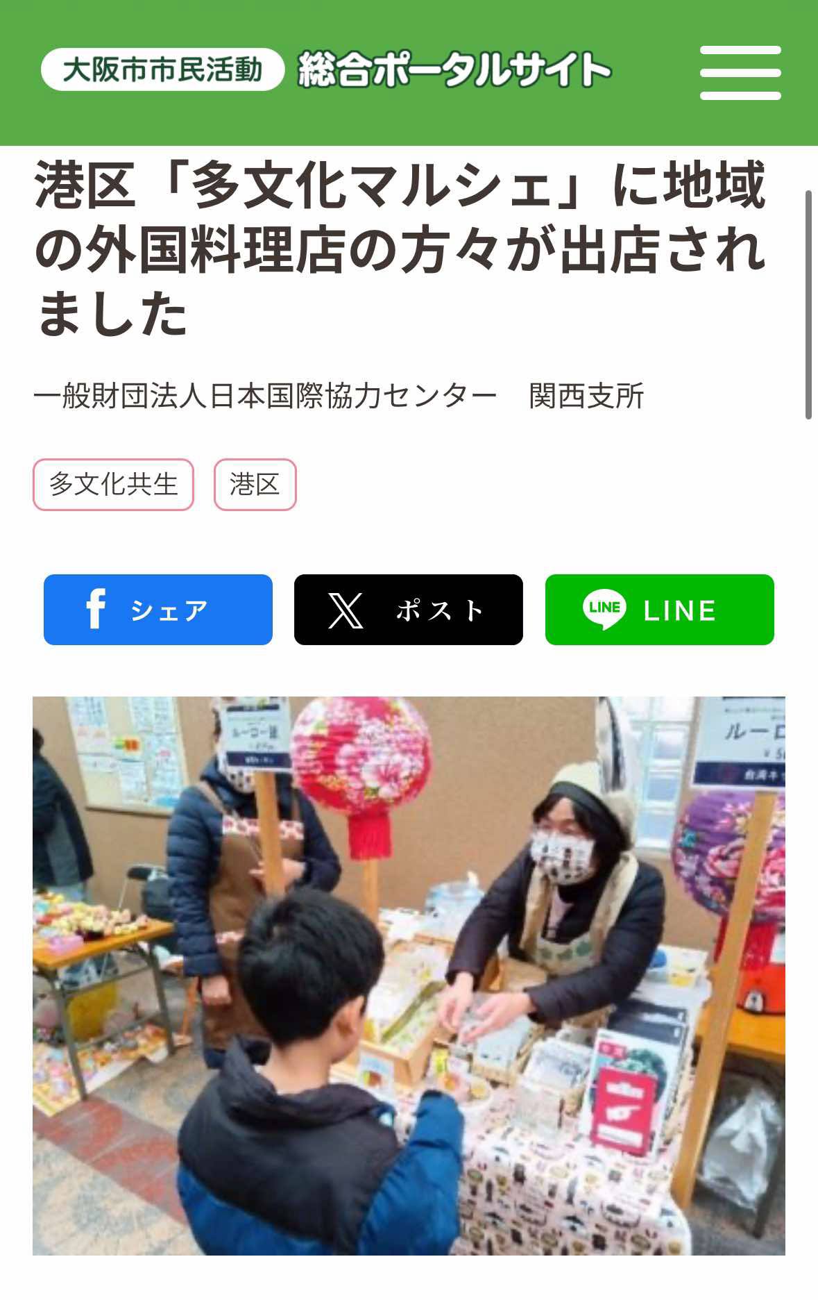 多文化市集台灣美食攤位報導