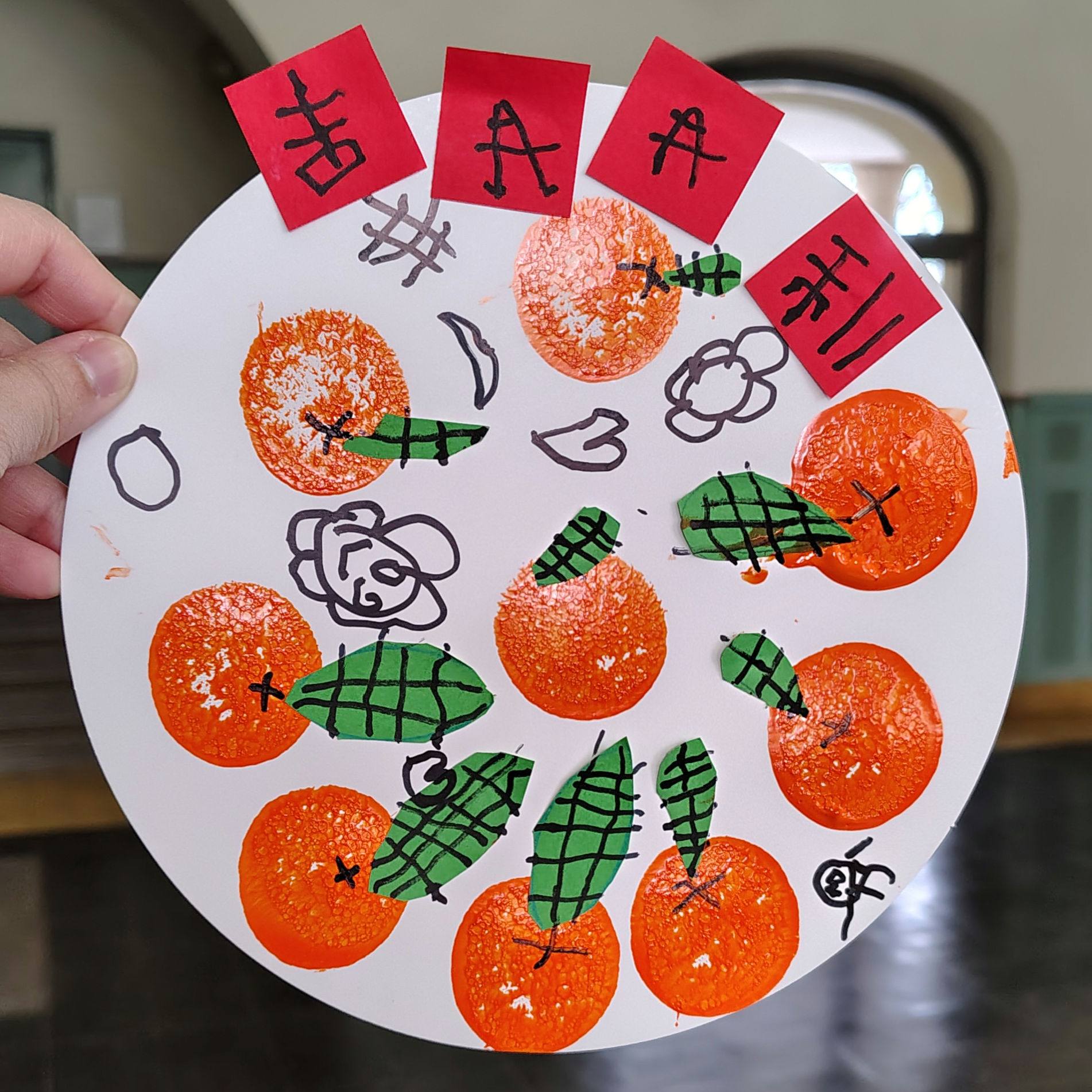 大吉大利，手印溫度的新年祝福