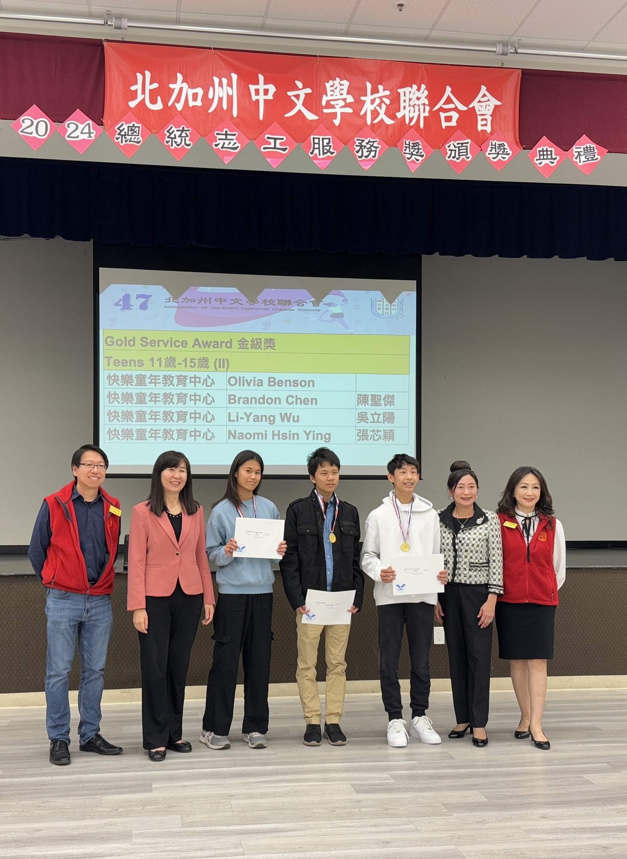 獲獎學生 按獎別，年齡層 一一領取獎牌與証書