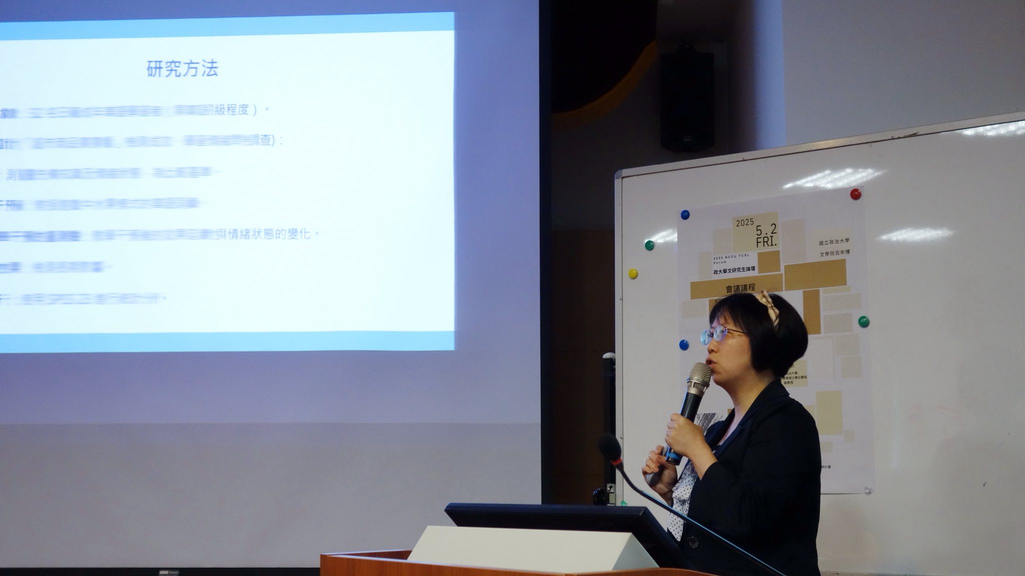 陳校長發表課程優化與學習成效評估的研究成效