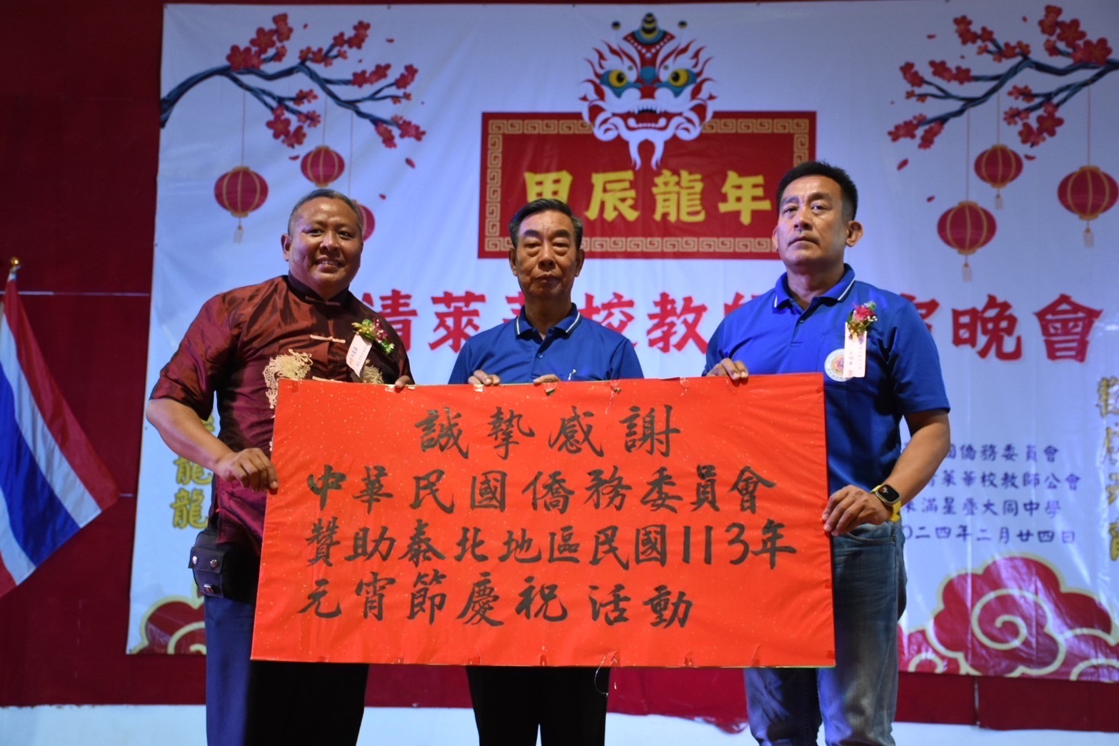 感謝僑委會經費贊助