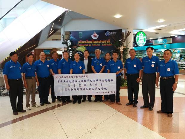 清邁華校聯合會舉行聯合校務會議暨僑教座談2