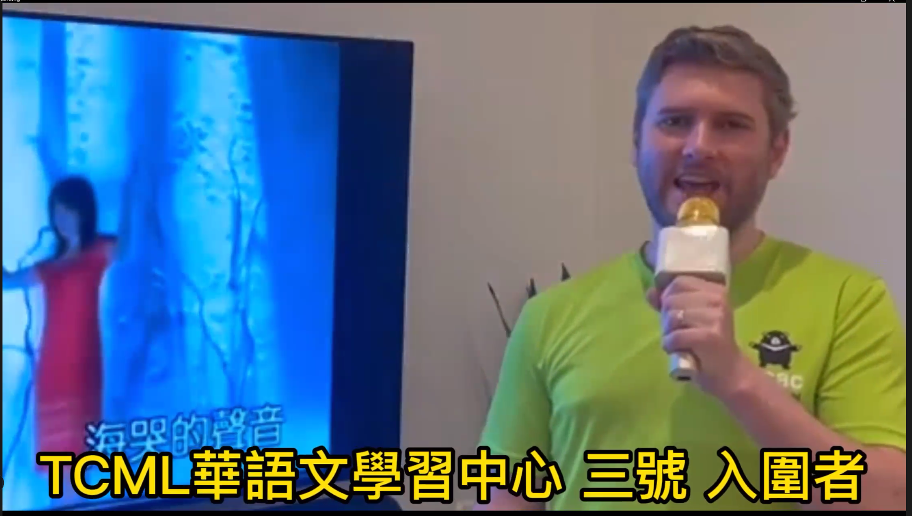 TCML-北加中華文化學習中心- 北加好聲音2