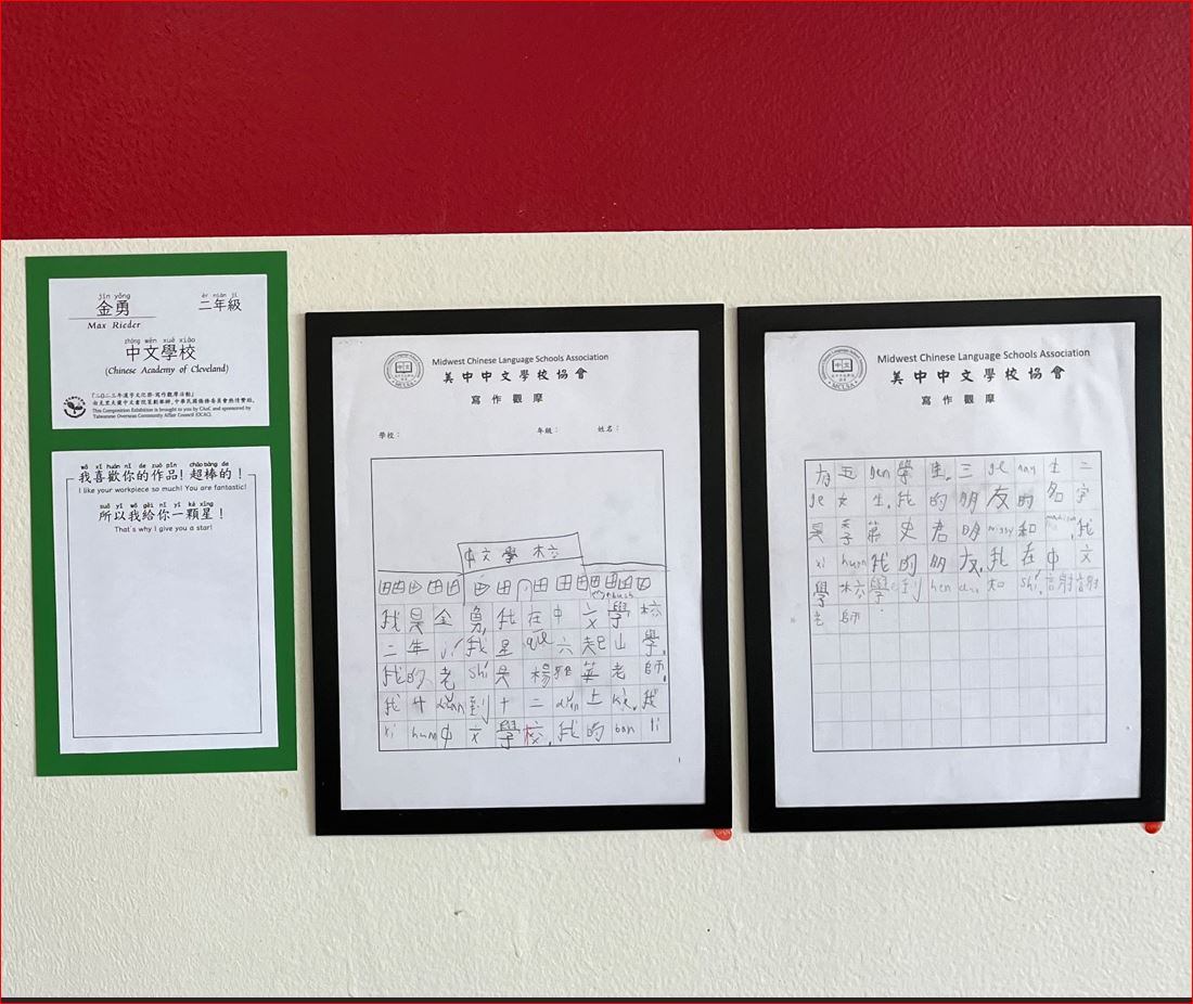 二年級優良作品