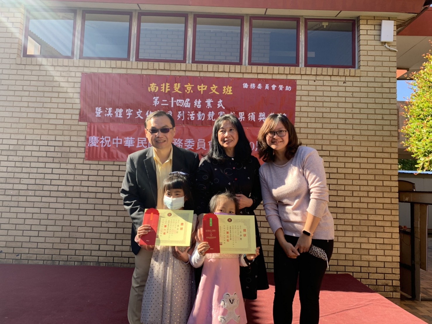 圖6 駐南非代表處賀大使忠義代表頒發11年海外正體漢字文化節活動優勝得獎者