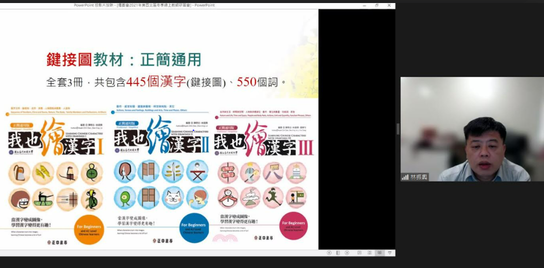 林振興教授－鍵接圖教材          