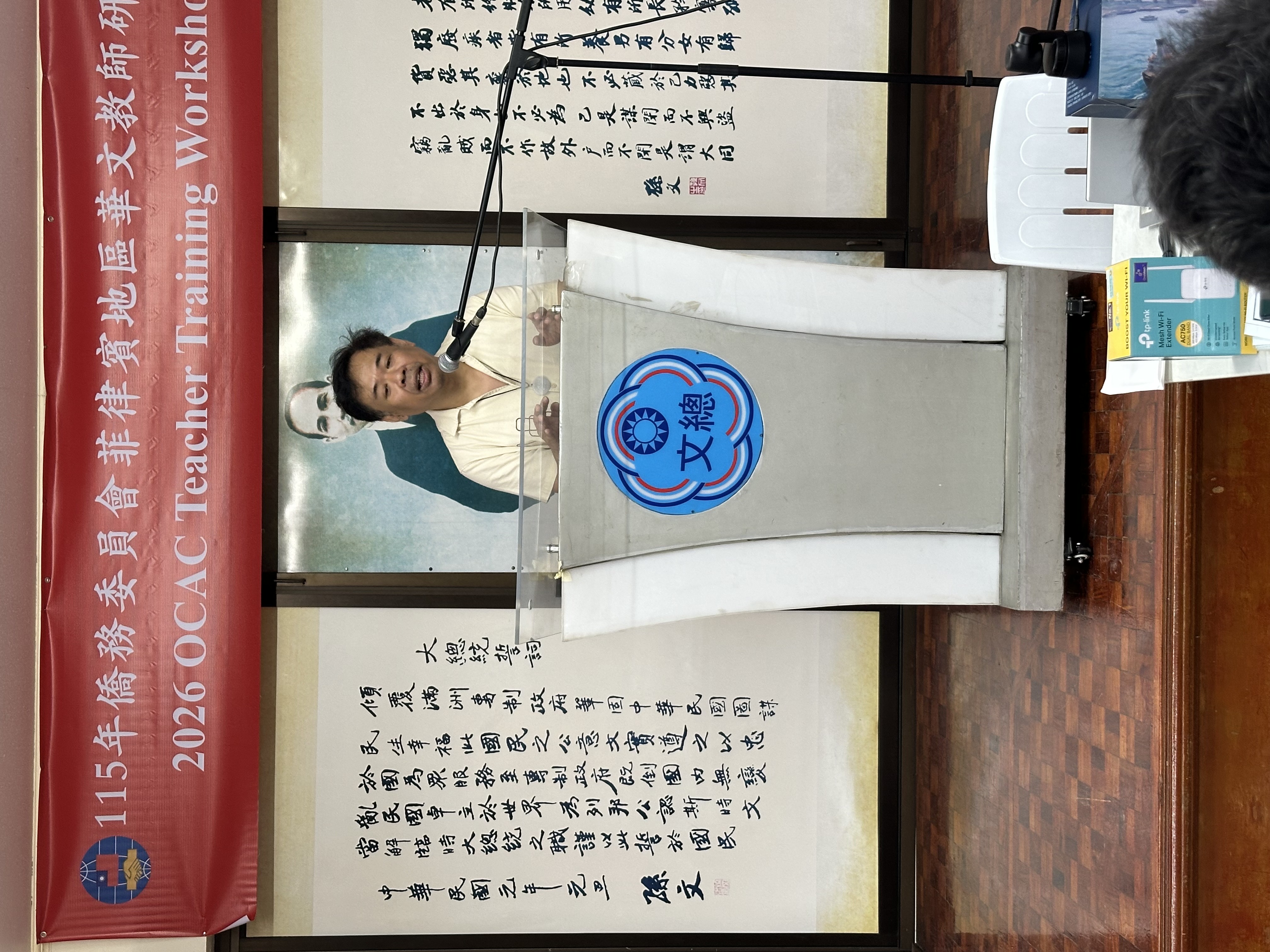 菲律賓華文學校聯合會常務理事黃思華致詞