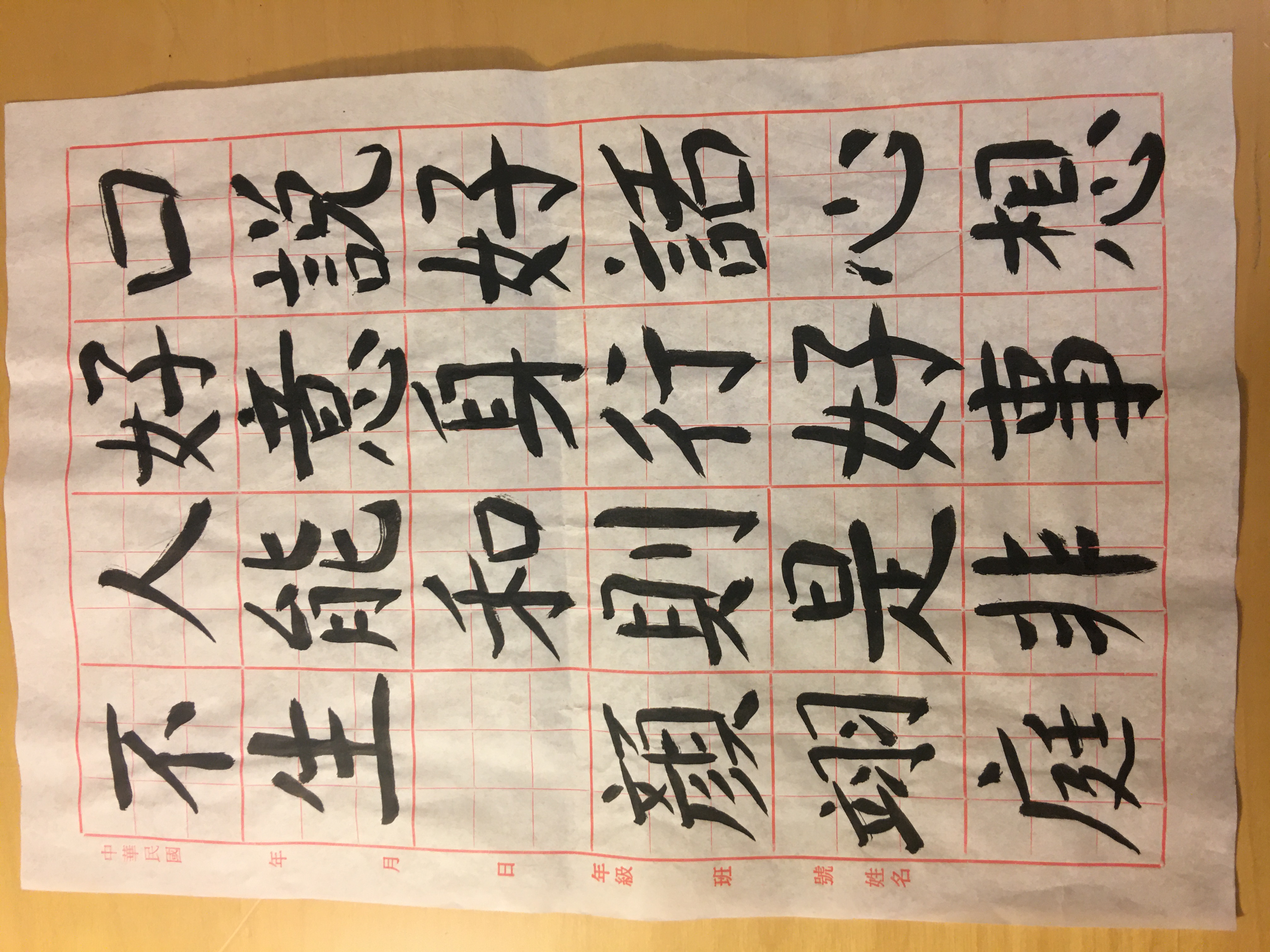 加東中文學校聯合會   2021 海外華裔兒童組及青少年組書法比賽（線上）2