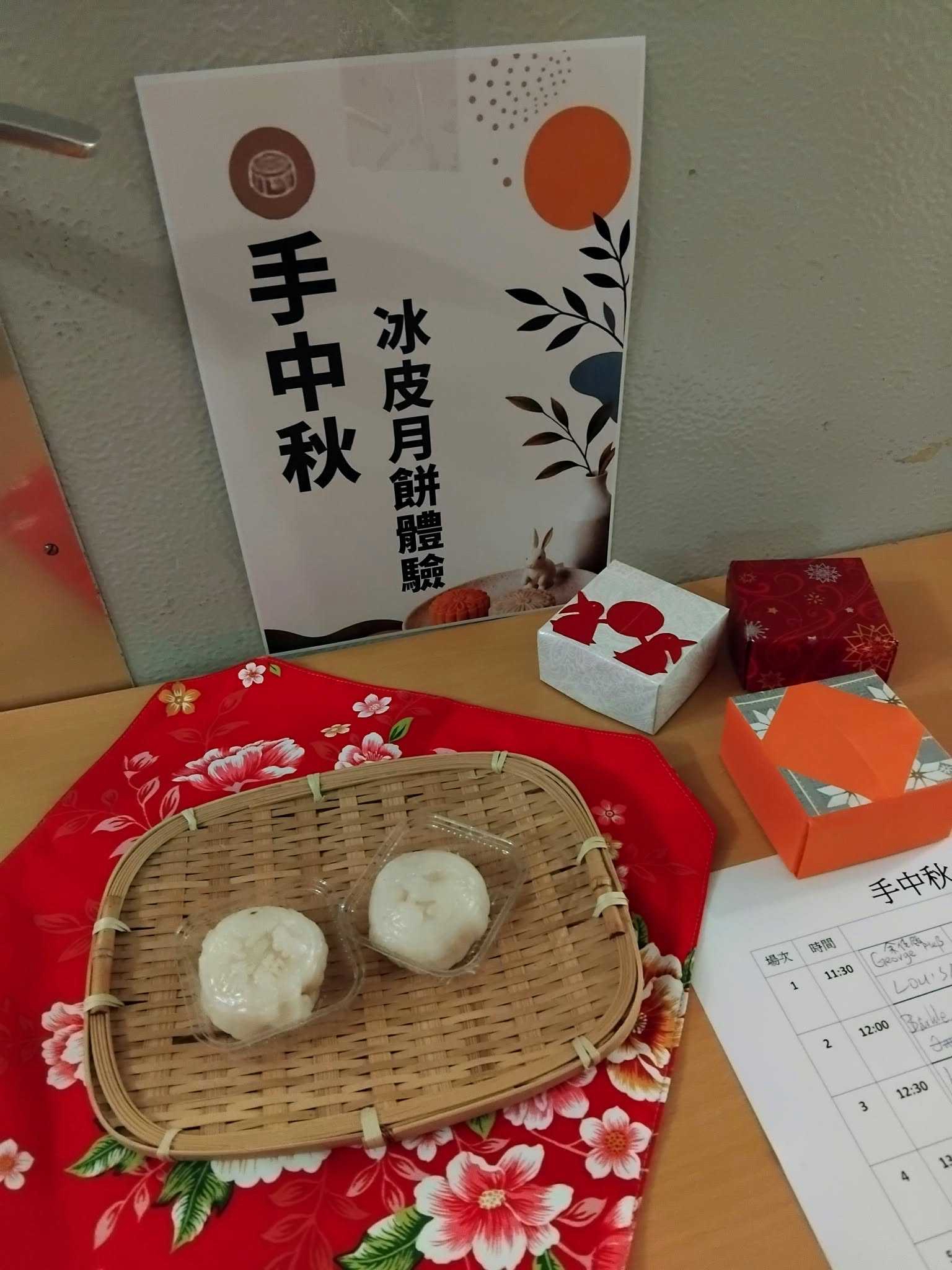 冰皮月餅 DIY，共享節慶美味