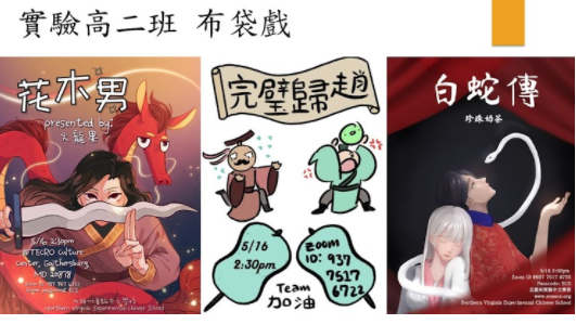 三組不同特色主題設計海報