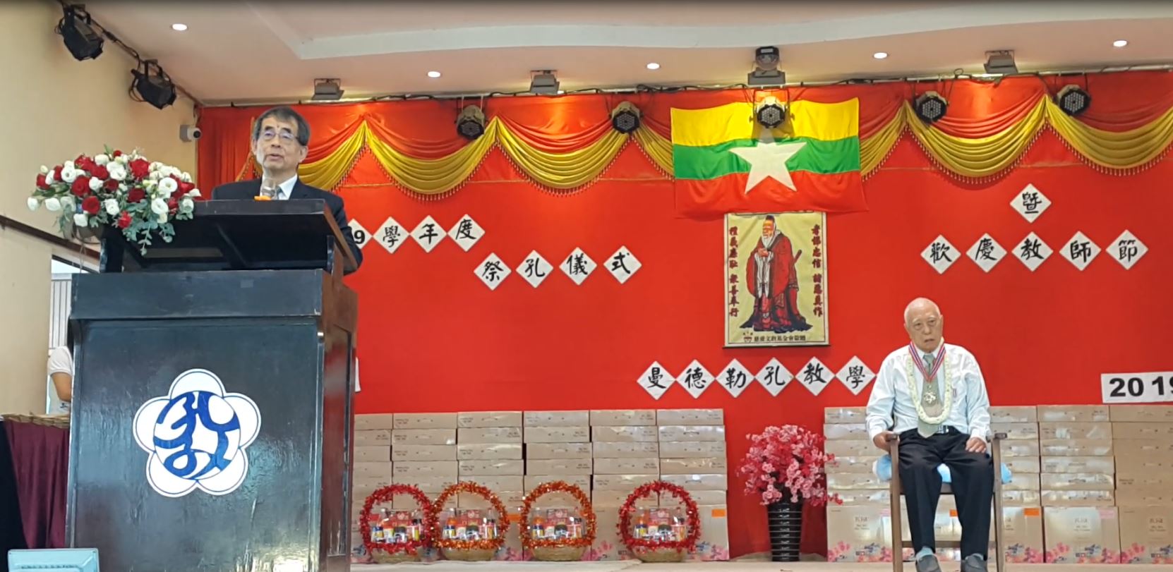 曼德勒孔教學校前董事長段必堯榮獲華光僑務專業獎章2