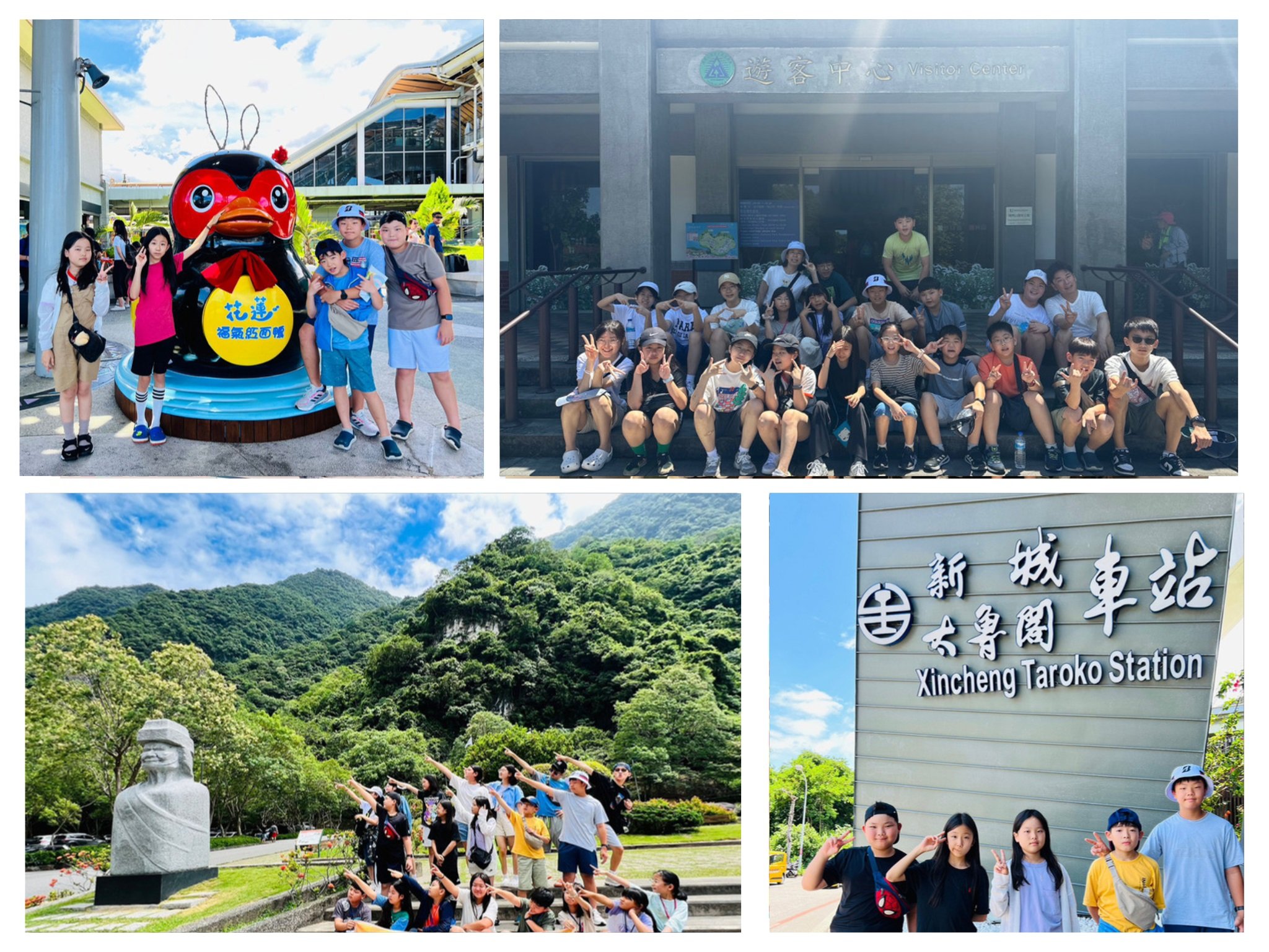 韓國水原華僑中正小學2023臺灣華語夏令營4