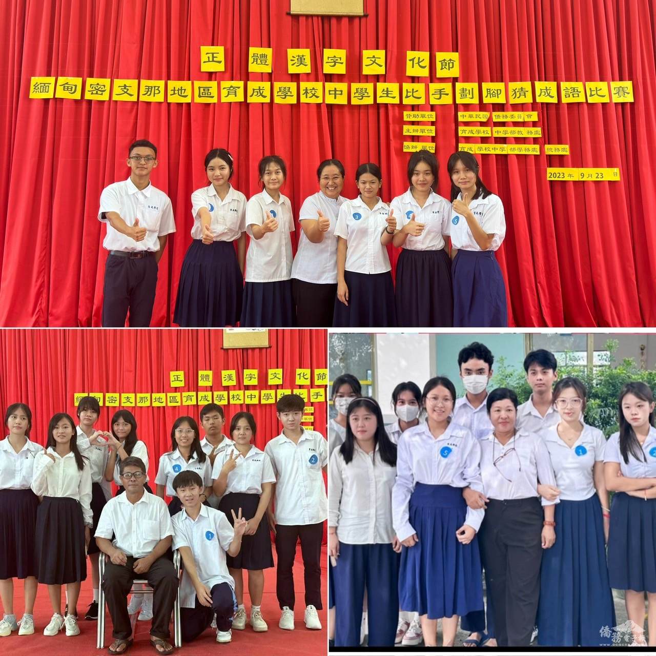 獲獎班級拍照留念