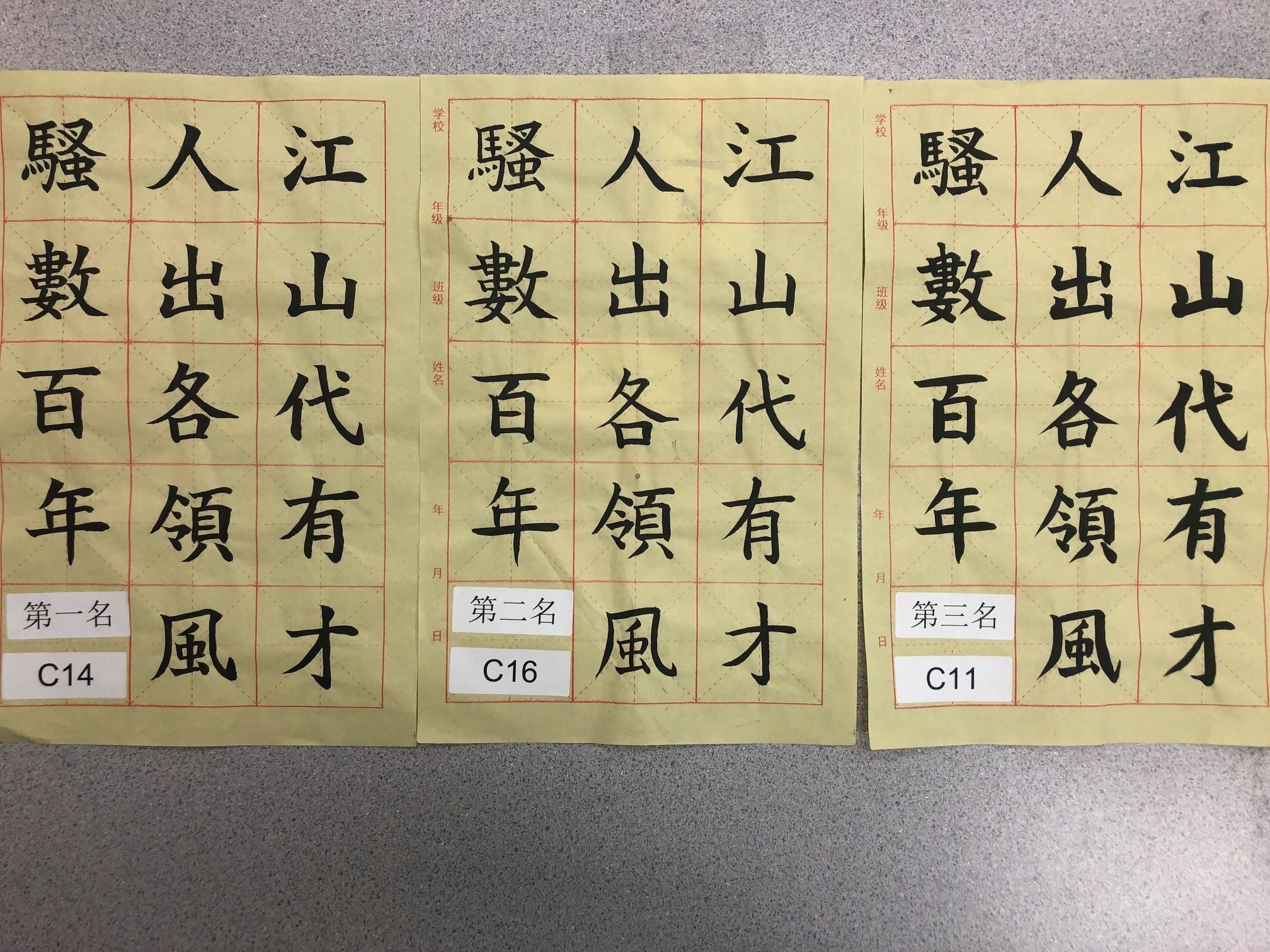 2019年紐約市學生中文書法比賽2