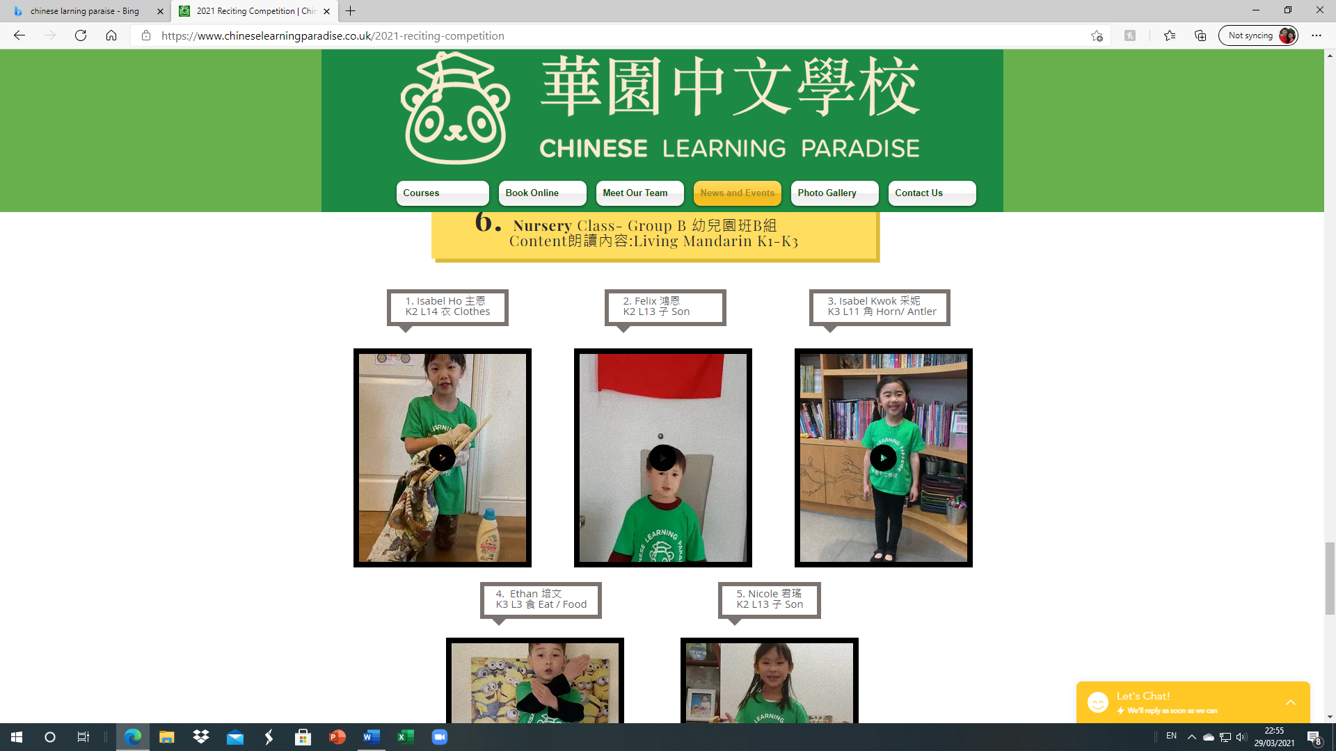 英國華園中文學校   2021 漢字文化節活動：朗讀比賽（線上）圖片