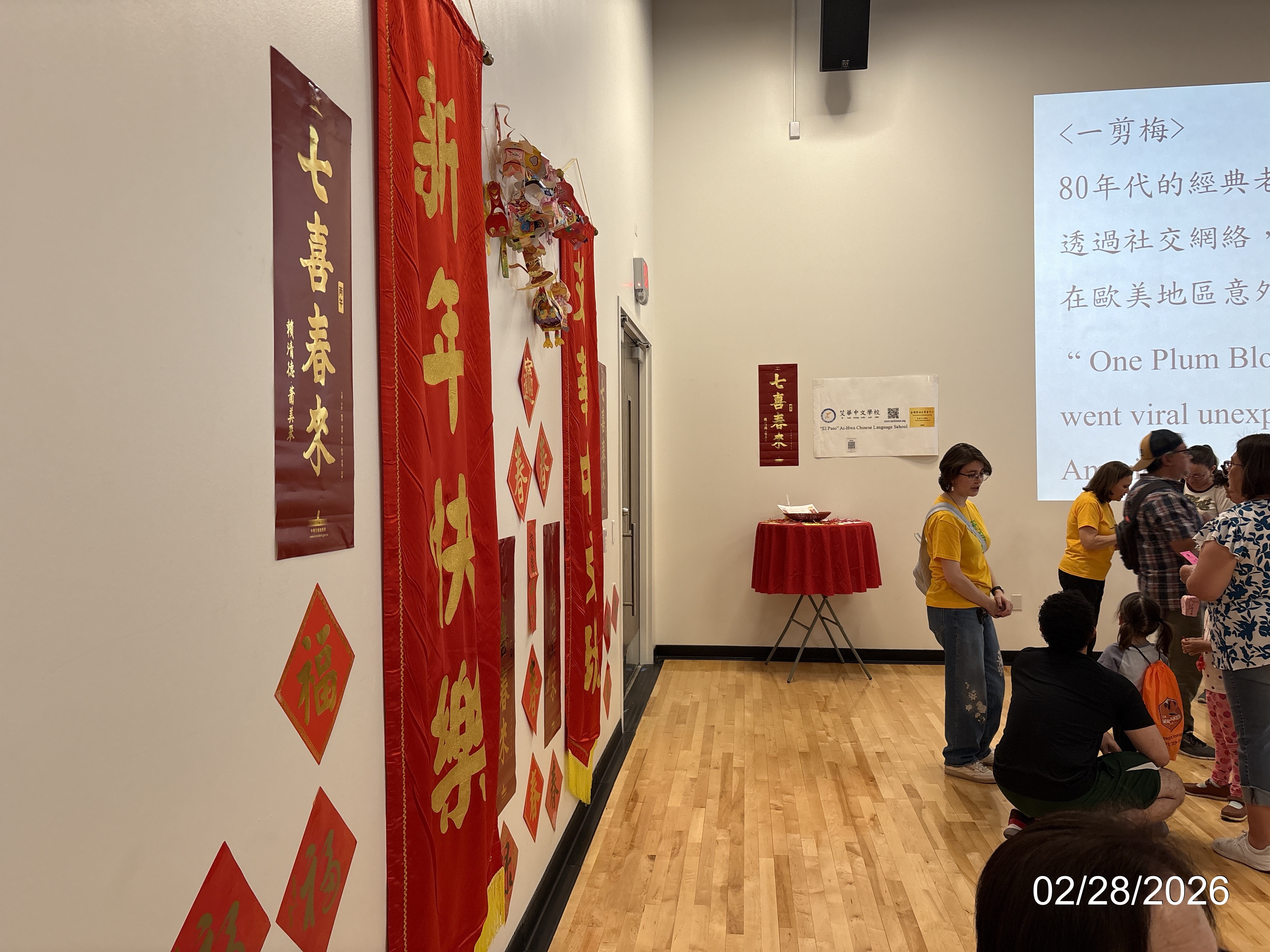 艾華的文化推廣、招生活動