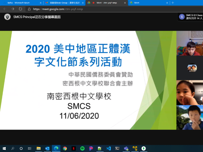 南密西根中文學校   2020 正體漢字文化節活動：中華文化常識比賽（線上）圖片