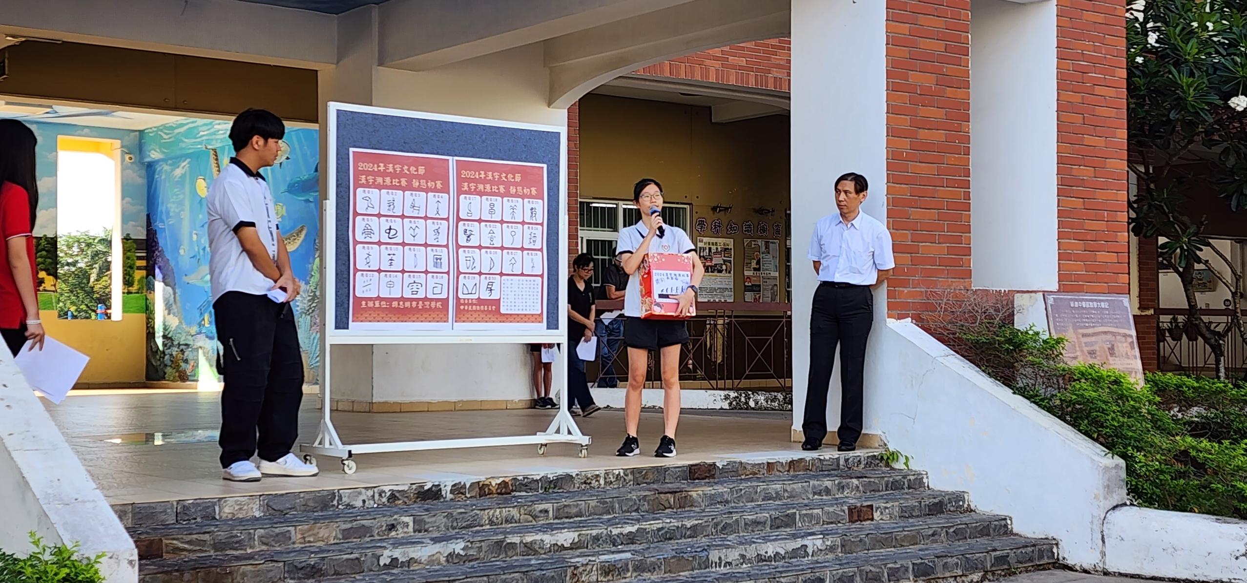 漢字溯源比賽-活動宣告