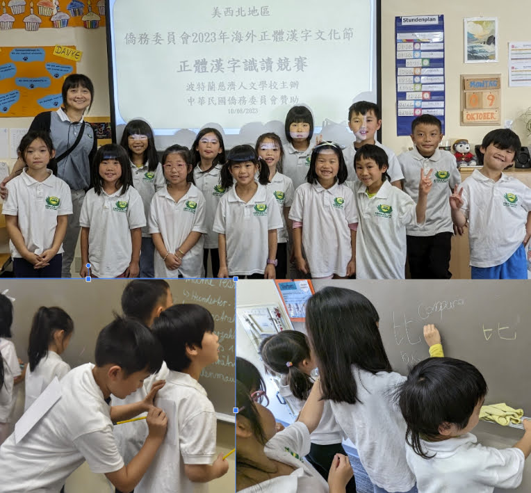 二冊班翁佩鈺老師帶學生做你寫漢字我來猜。