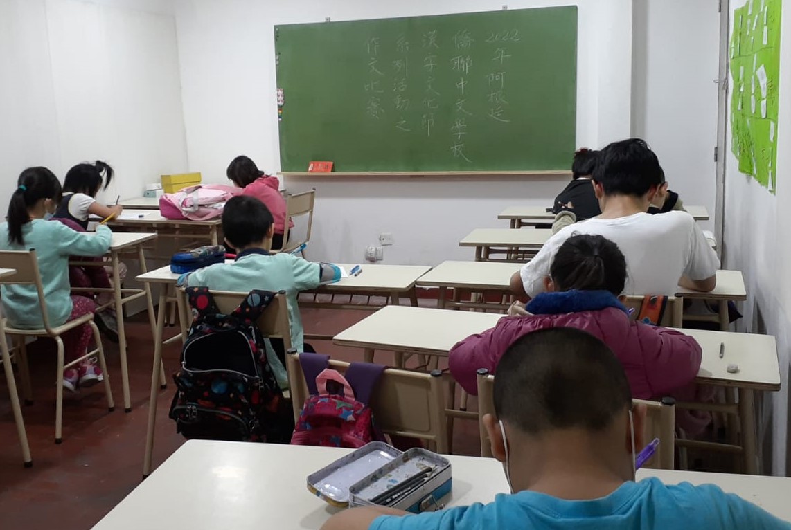 僑聯中文學校2022年漢字文化節系列第四季之作文比賽1