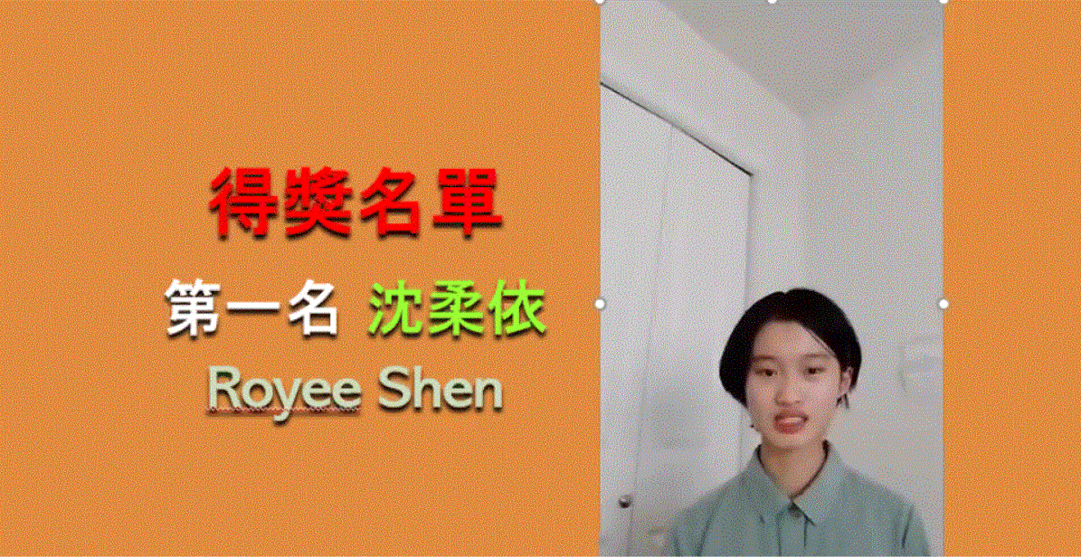 高級組演講第一名